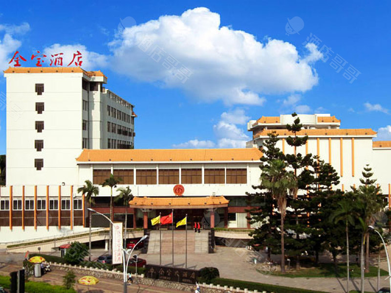 厦门金宝大酒店