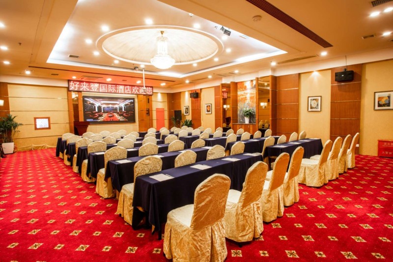 长沙好来登大酒店