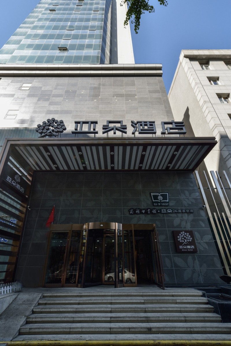 大连中山广场亚朵酒店
