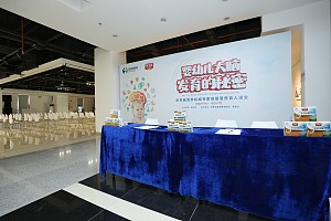 广州合-社科展览中心会议场地-