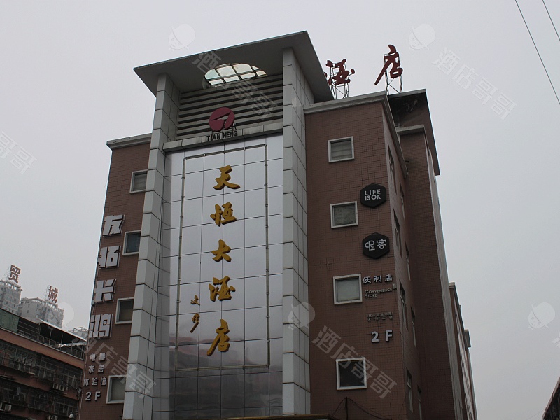 长沙天恒大酒店