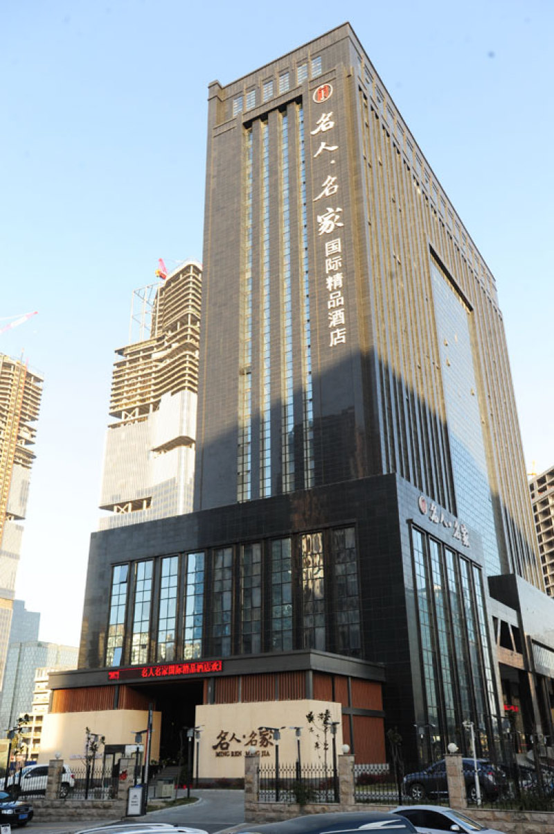 郑州名人名家国际酒店