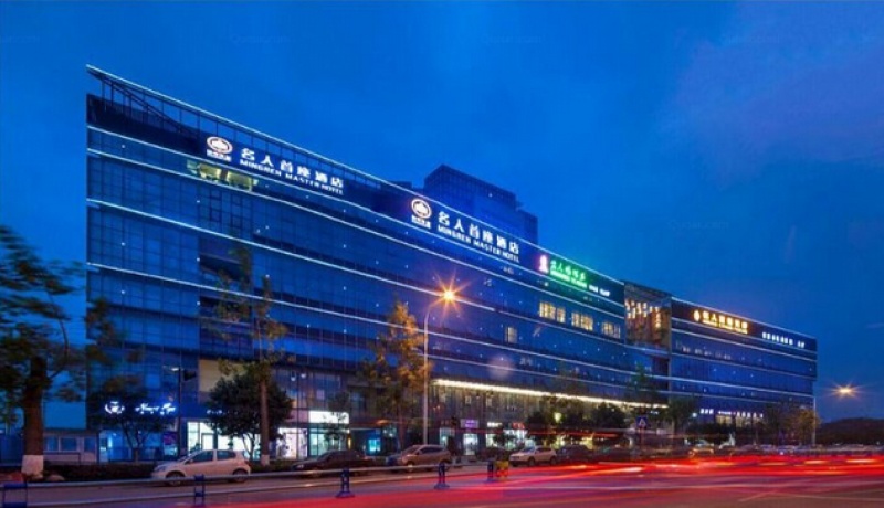 怡家名人首座酒店(成都温江大学城店)