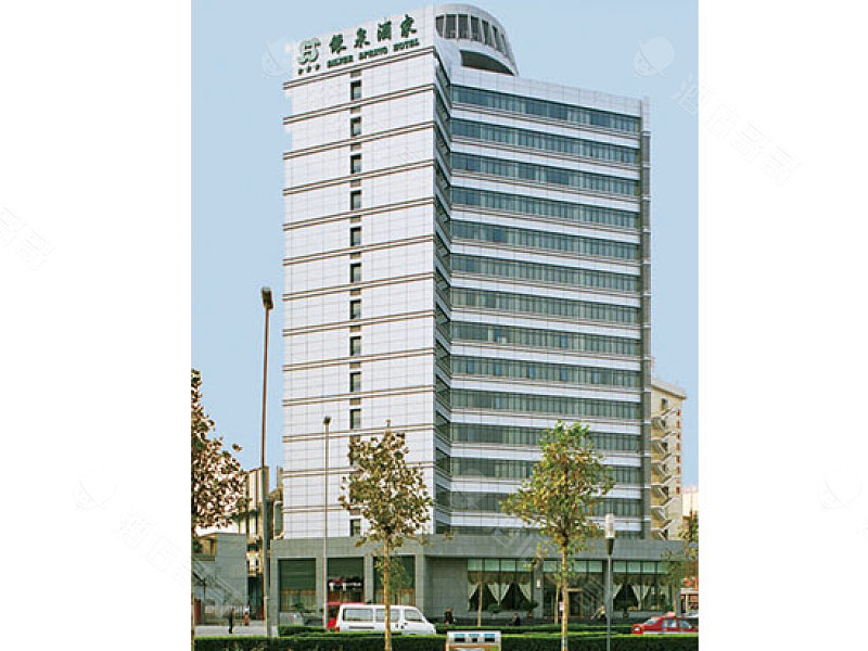 石家庄银泉嘉柏酒店(原银泉酒家)