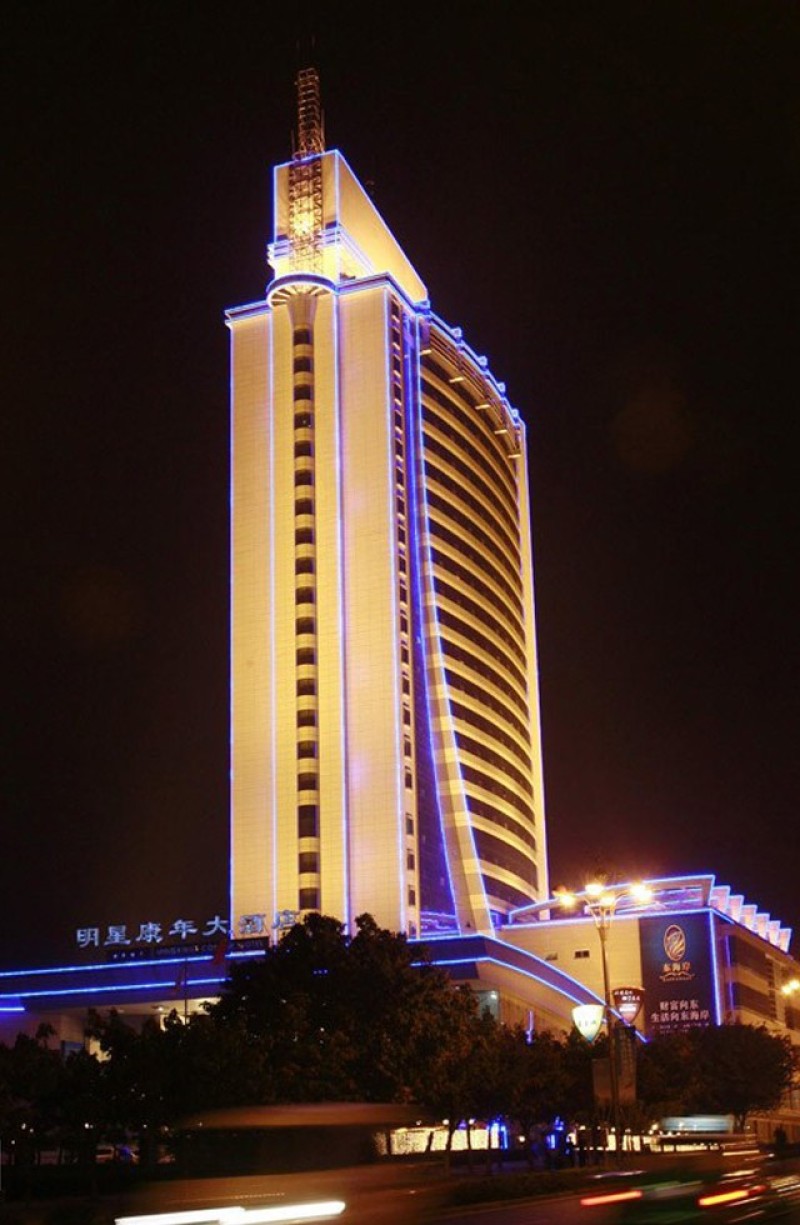 遂宁明星康年大酒店