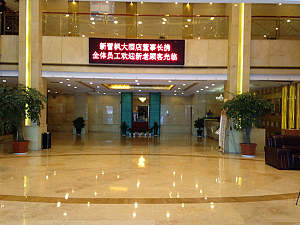 上海蕾枫大酒店会议场地-大堂