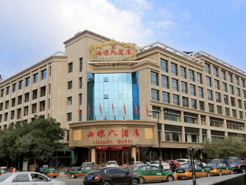 武威西凉大酒店