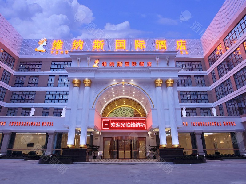 上海维纳斯国际酒店（度假区申江南路店）会议场地