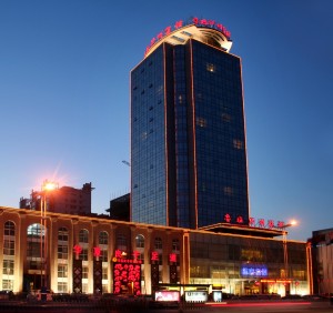 临沂鲁班国际酒店(原沂州宾馆)