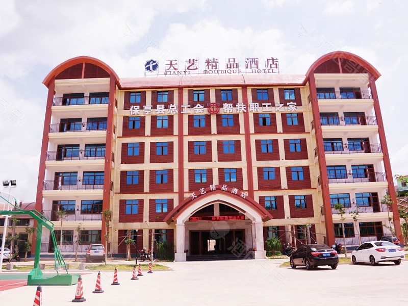 保亭天艺精品酒店