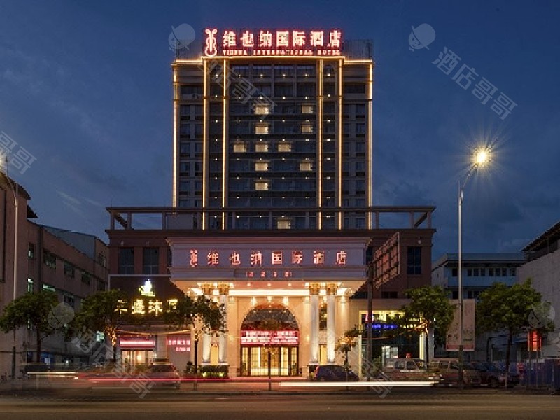 维也纳国际酒店(东莞茶山沿溪路店)
