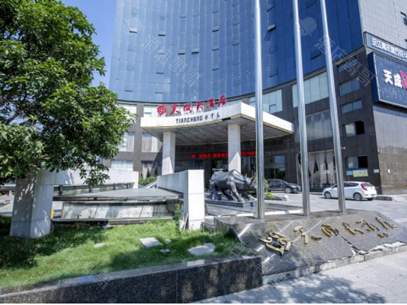 沅江天成大酒店