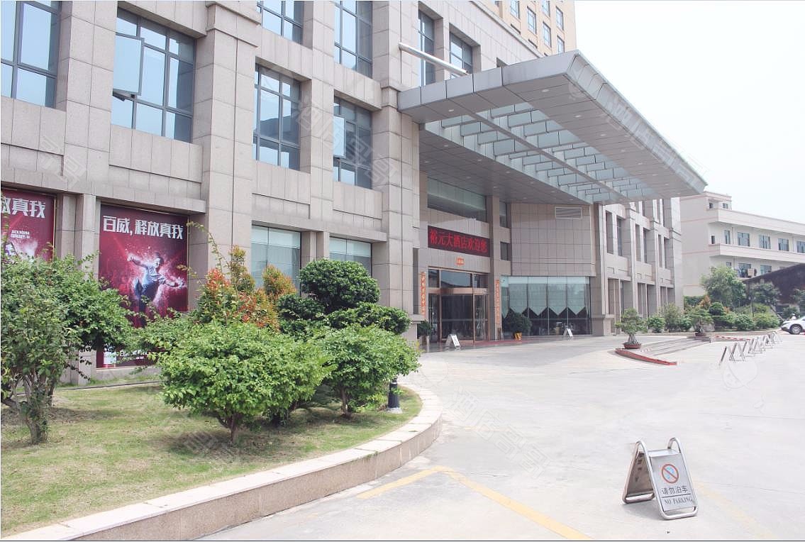 漳州裕元大酒店