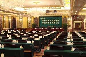 延吉大宗大宇饭店,预定会议室、会议场地、团
