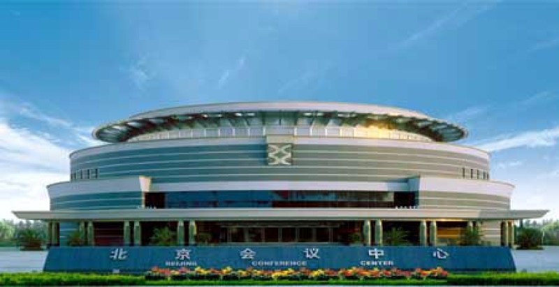 北京会议中心