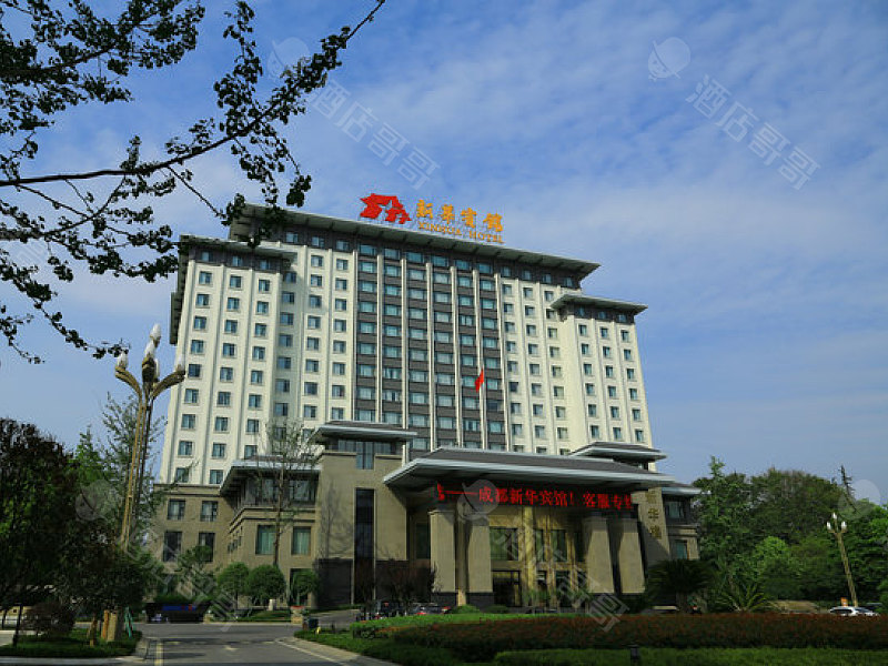 成都新华宾馆会议场地