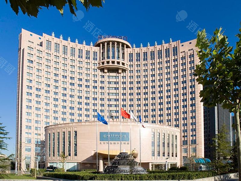 北京兴基铂尔曼饭店,预定会议室,会议场地,团房【场地照片-酒店哥哥