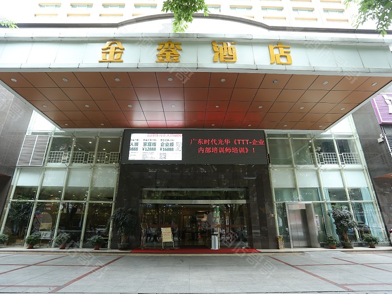 惠州金銮酒店