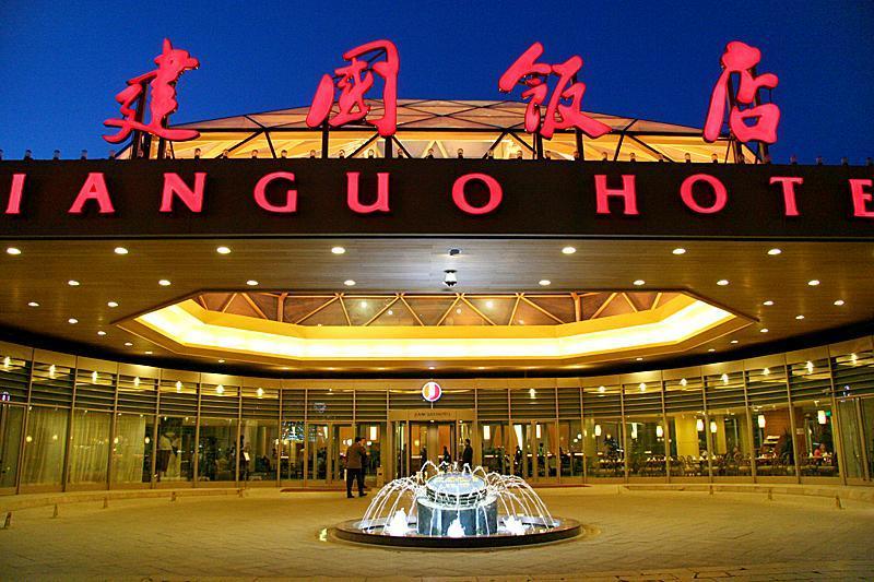 北京建国饭店,预定会议室,会议场地,团房【场地照片】-酒店哥哥