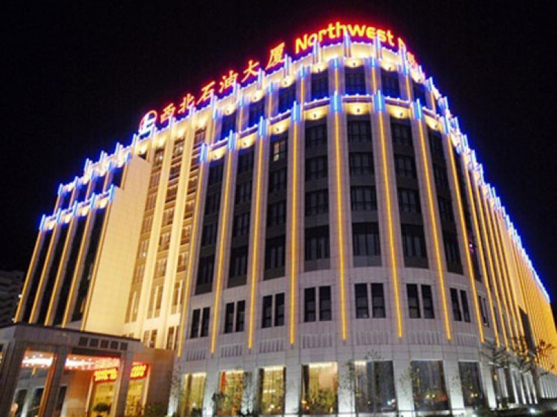 乌鲁木齐西北石油酒店