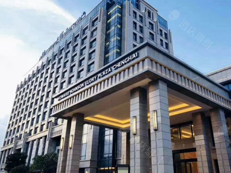 汕头澄海国瑞豪生大酒店