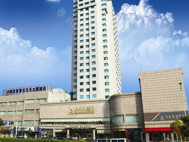 南京山水大酒店地址图片