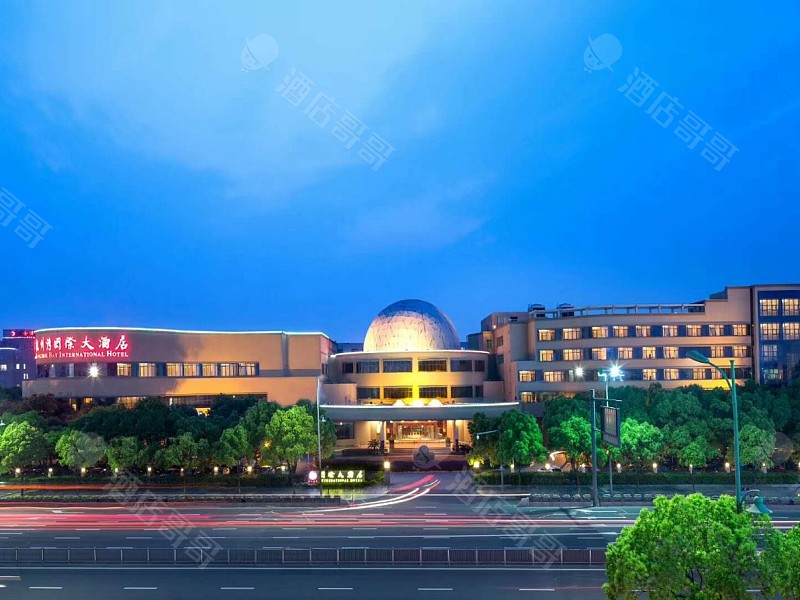 慈溪杭州湾国际大酒店