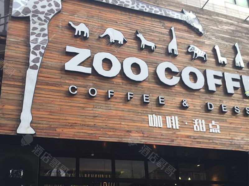 上海ZOO COFFEE（新会路店）会议场地
