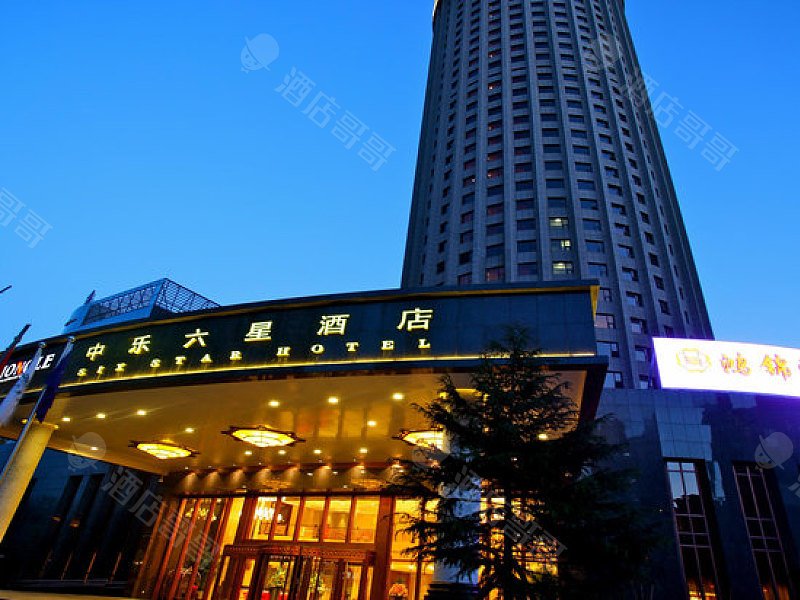 北京中乐六星酒店(品桐海鲜) 会议场地