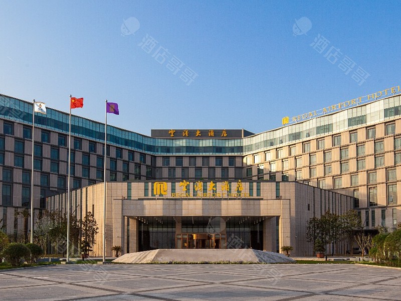 西安咸阳国际机场空港大酒店