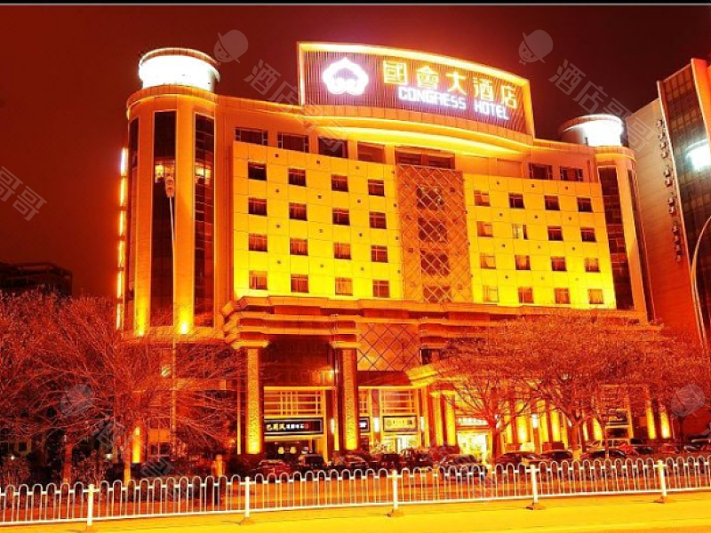 赣州市国会大酒店