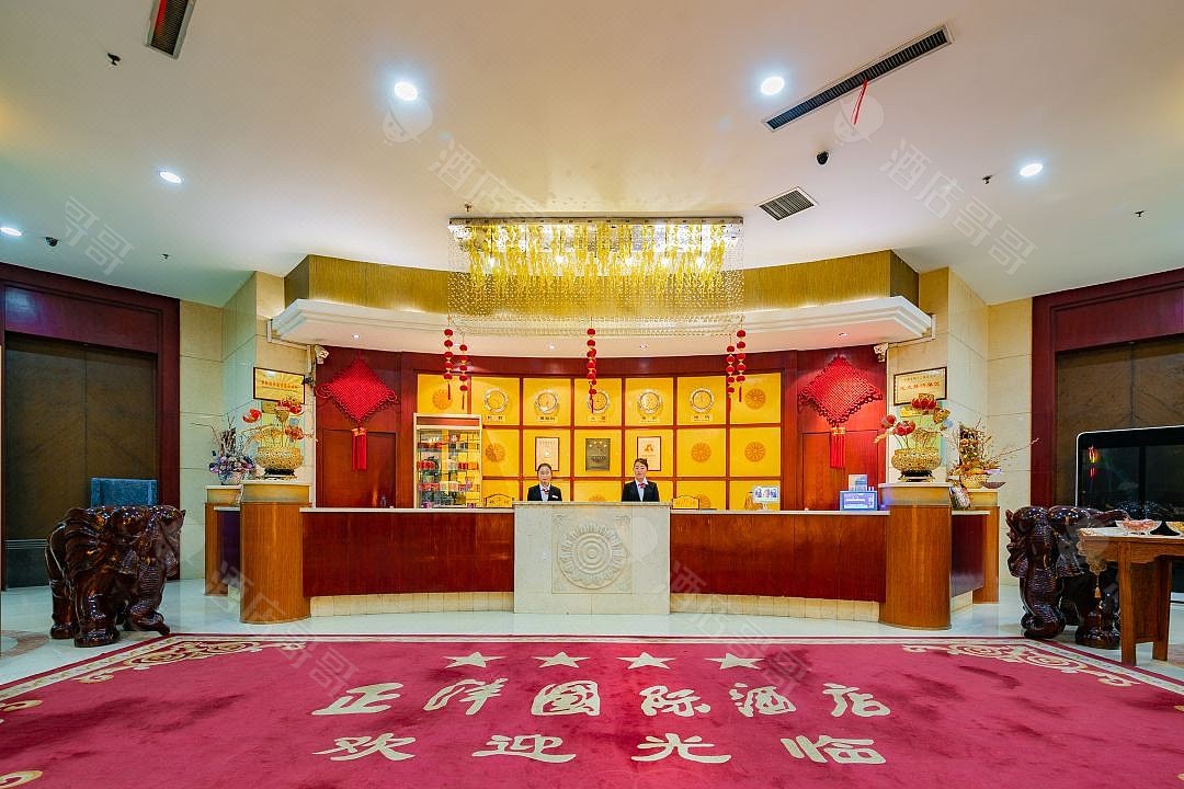 庆阳正阳国际酒店