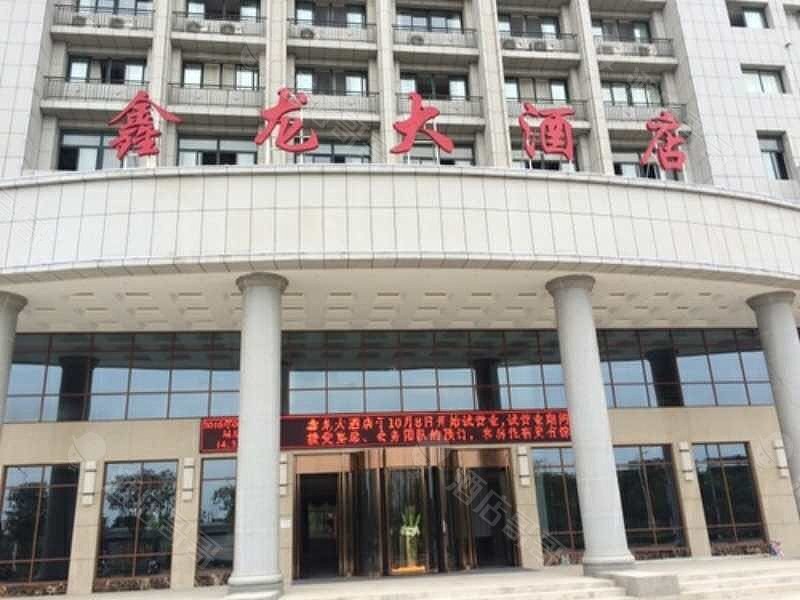 武汉鑫龙大酒店会议场地