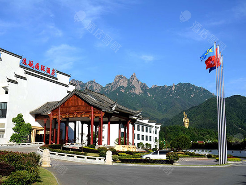 池州九华山远航君澜度假酒店