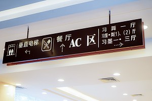 亚奇综艺文化艺术教育基地（惠州）会议场地-