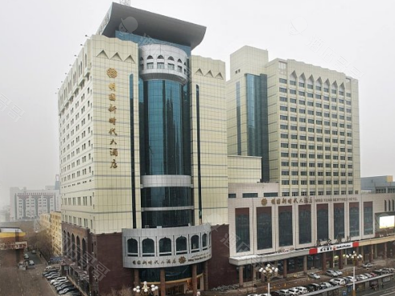 乌鲁木齐明园新时代大酒店