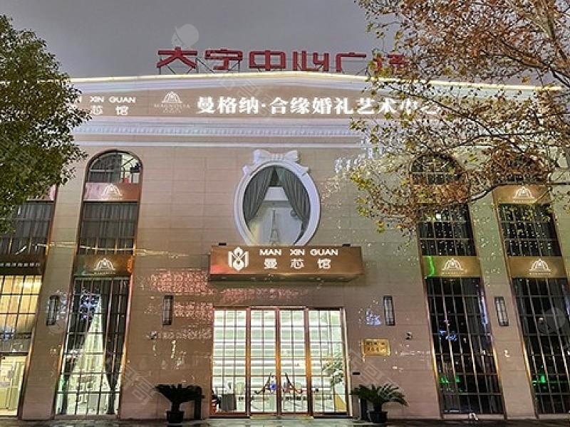 曼格纳·合缘艺术中心（上海大宁店）会议场地