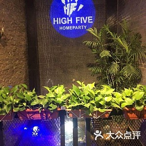 北京HIGH FIVE轰趴馆（体育竞技店）会议场地-