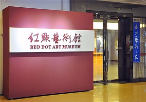 广州红点艺术馆会议场地-