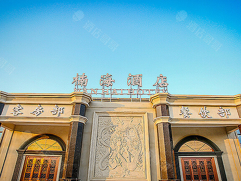 北京楠海酒店