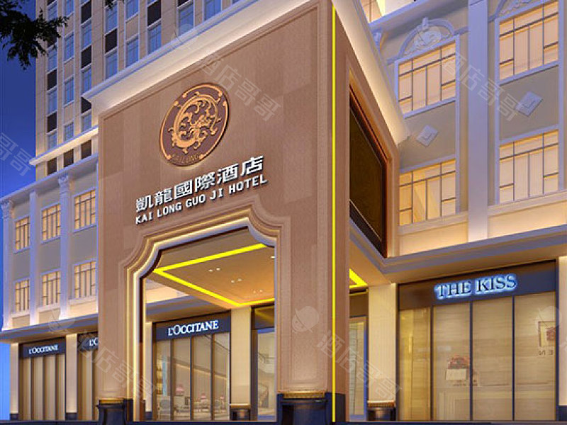 深圳凯龙国际酒店