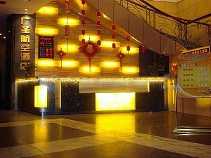 长沙广圣航空酒店会议场地-