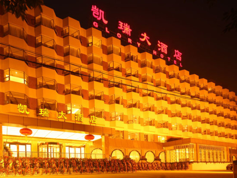 北京凯瑞大酒店