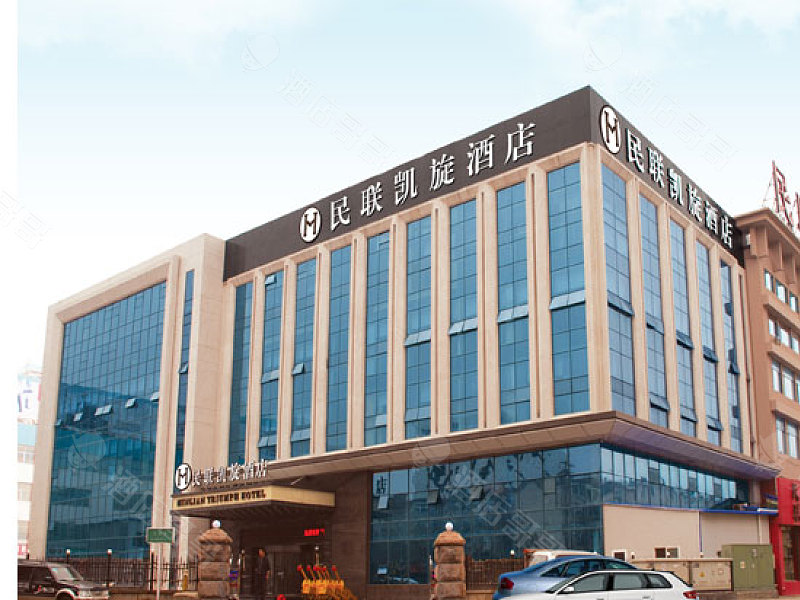 青岛民联凯旋酒店