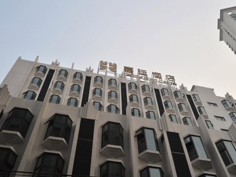 上海广场嘉廷酒店