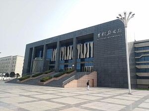 郑州黄河科技学院会议场地-
