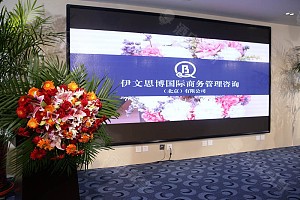 台湾晶元P2.5 LED屏