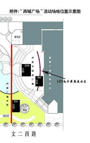 杭州西城广场购物中心会议场地-西城广场户外平面图