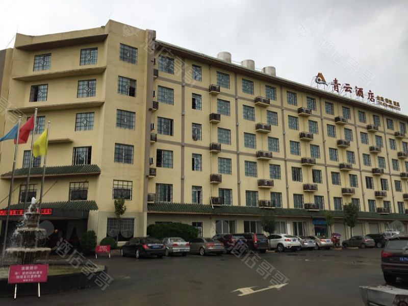 成都青云酒店