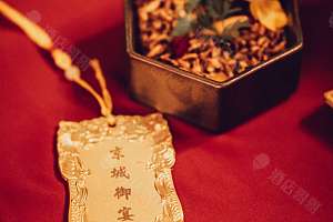 京城御宴—菜品